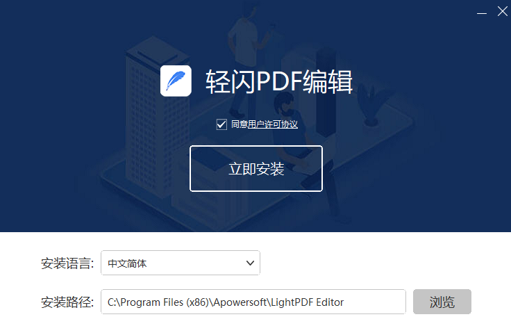 轻闪PDFv1.6.1.0