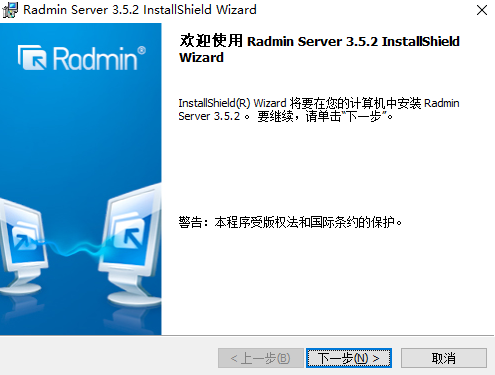 Radmin Server 3.5.2.2