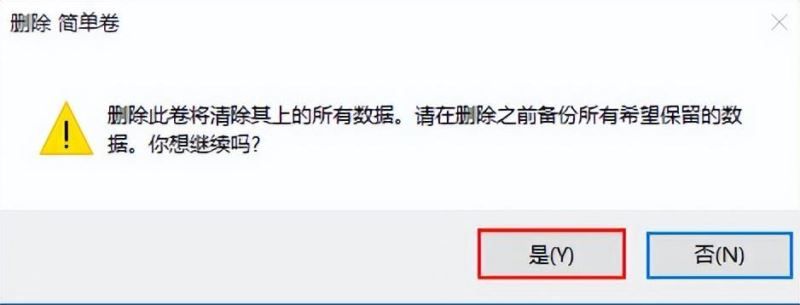 Win10磁盘不能格式化怎么办