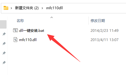 mfc110.dll丢失的解决方法