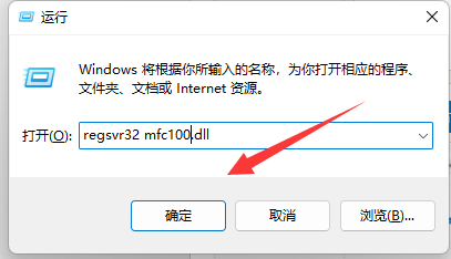 mfc110.dll丢失的解决方法