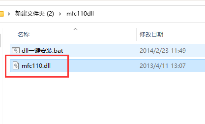 mfc110.dll丢失的解决方法