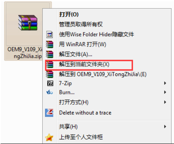 win7激活工具下载教程