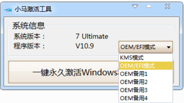 win7激活工具下载教程