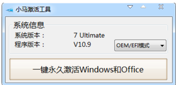 win7激活工具下载教程