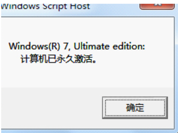 win7激活工具下载教程