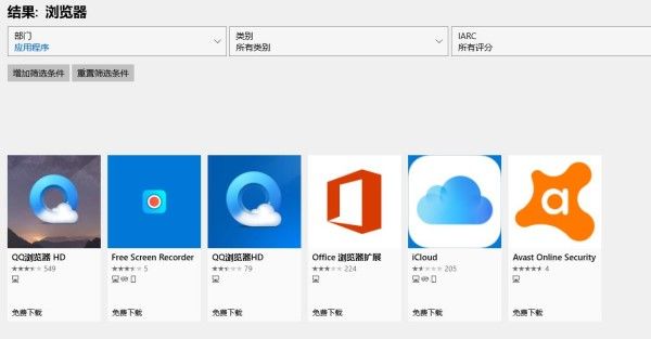 win11没有浏览器怎么下载软件