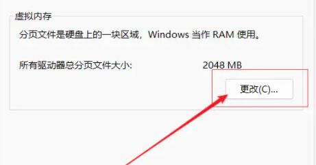 win11玩游戏崩溃自动重启