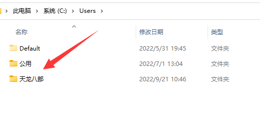 win11系统appdata文件夹位置