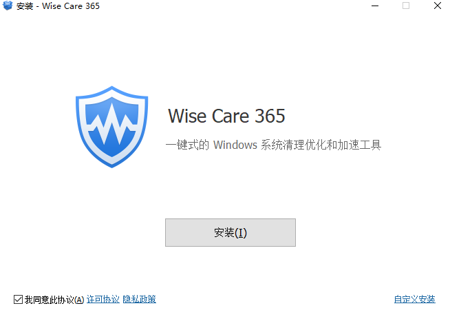 Wise Care 365专业版v6.6.2.632