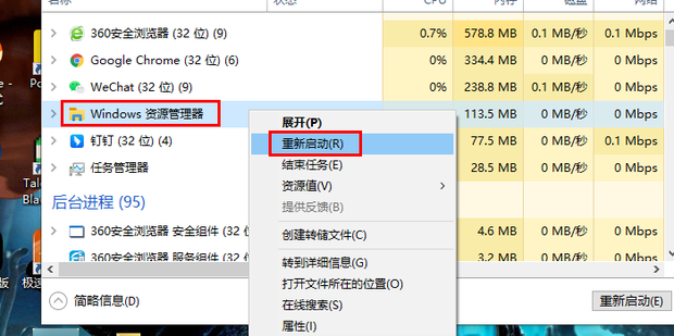 win10搜索框点击没反应