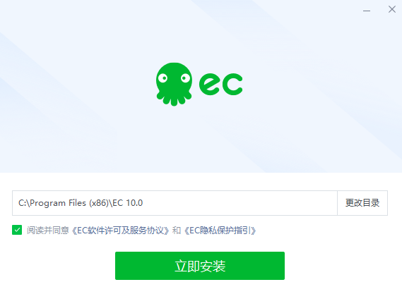 EC客户通v13.3.0.3