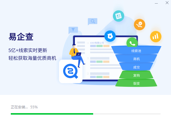 EC客户通v13.3.0.3