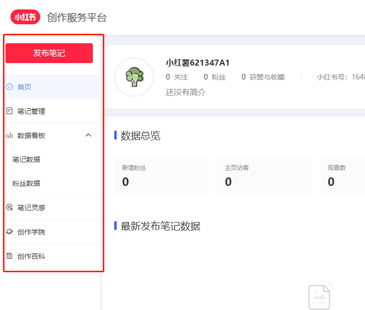 小红书网页版可以发表笔记吗