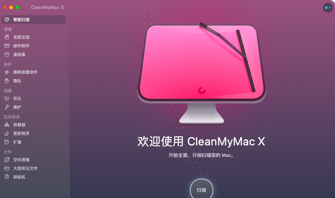 CleanMyMac 4.7.0
