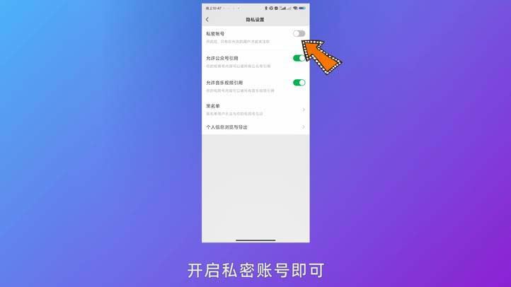 微信怎么不让别人看视频号