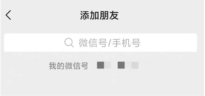 微信不显示该聊天他发过来有提示吗