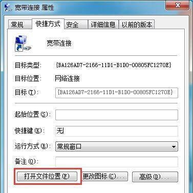 Win7连接网络错误代码733