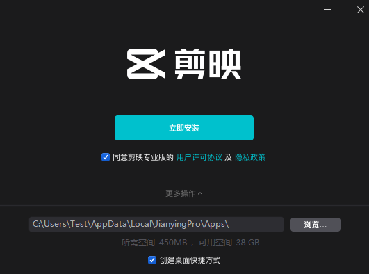 剪映v3.9.0.9723