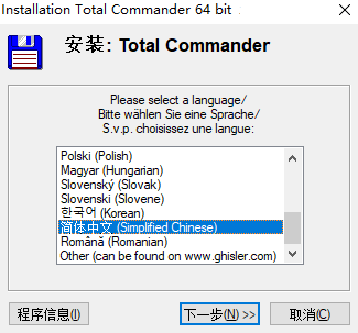 Total Commander10.52