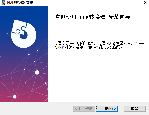 幂果PDF转换器v4.17.0