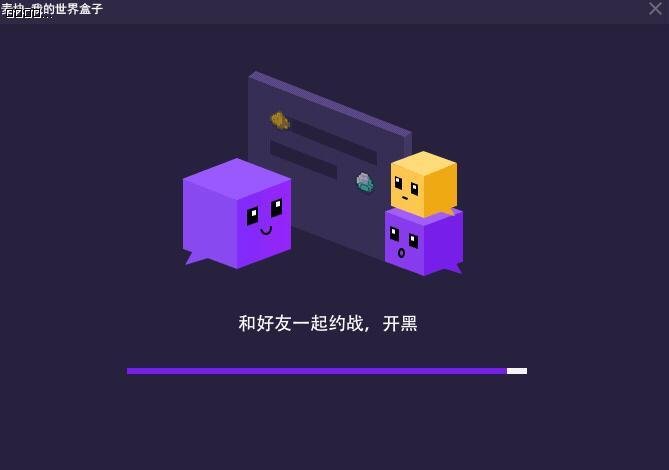 麦块我的世界盒子v5.0.0.5