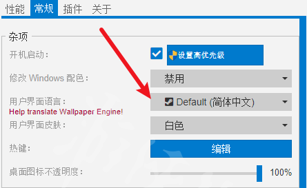 wallpaper engine怎么设置中文