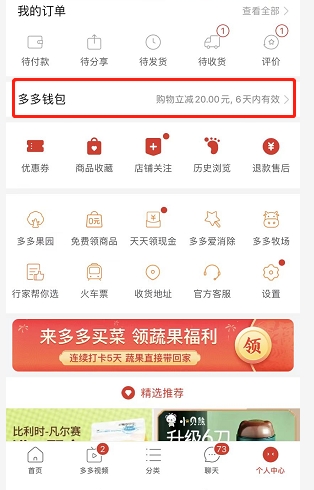 拼多多多多钱包免密支付怎么取消