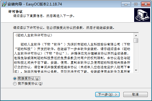 EasyOC v2.1.18.74