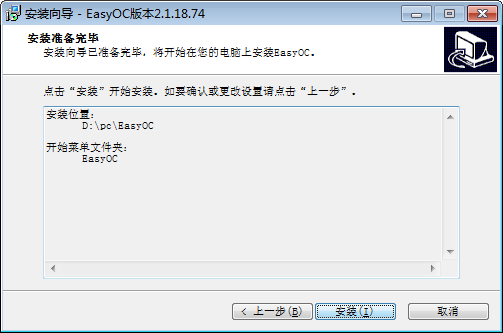 EasyOC v2.1.18.74