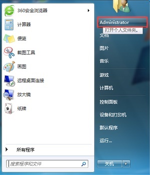 win7怎么更改储存路径