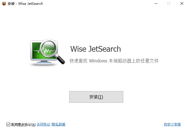 Wise JetSearch v4.1.4.219