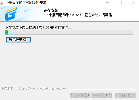 小鹿百度助手v1.3.1012.1805