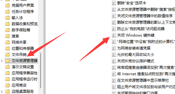 win11win键没反应怎么办