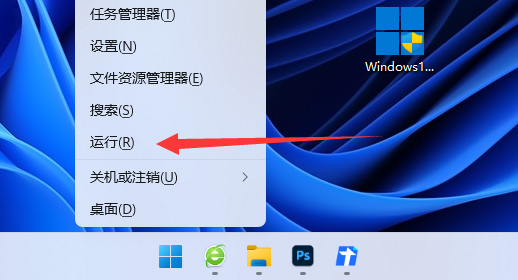 win11win键没反应怎么办