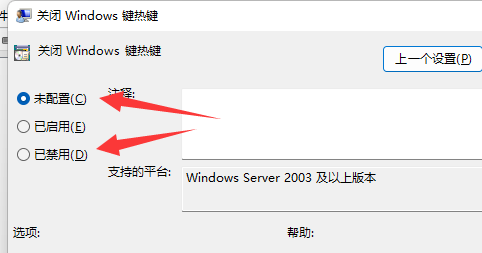 win11win键没反应怎么办