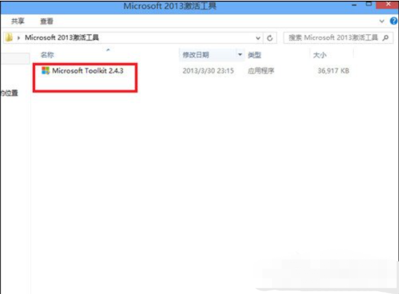 office2013怎么激活