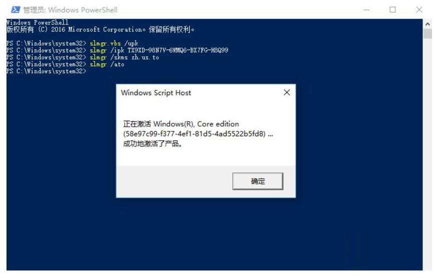 win10 kms激活秘钥怎么激活系统