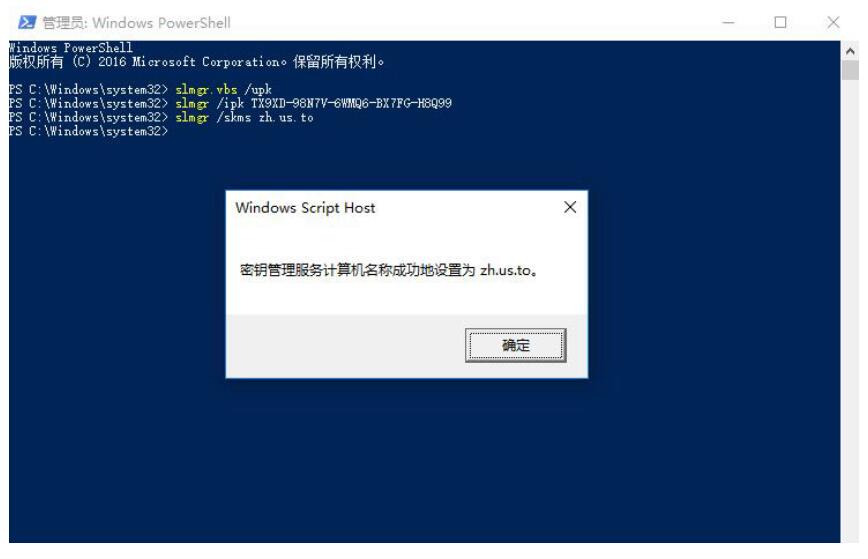 win10 kms激活秘钥怎么激活系统