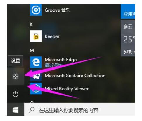 win10激活秘钥使用教程