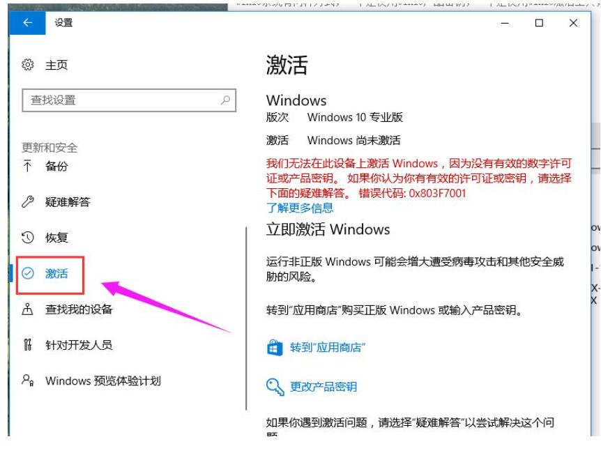 win10激活秘钥使用教程