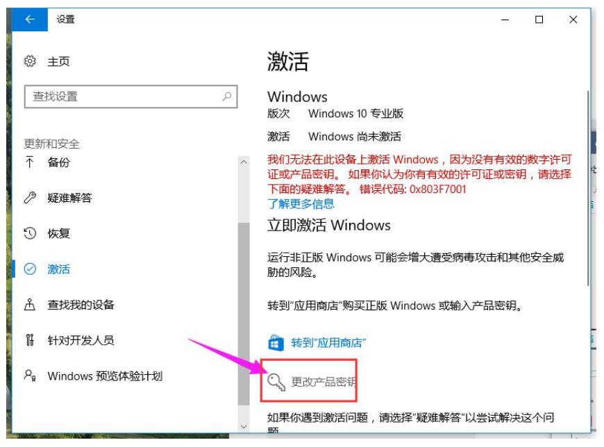 win10激活秘钥使用教程