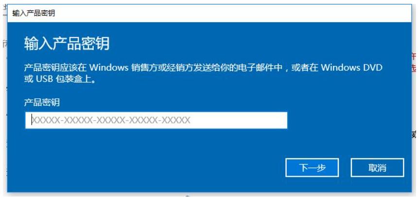 win10激活秘钥使用教程