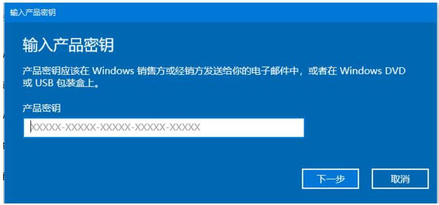 Win10系统密钥过期解决办法