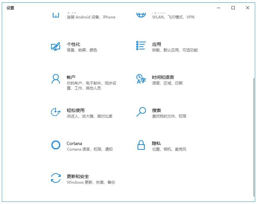 Win10系统密钥过期解决办法