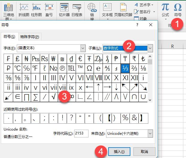 excel打勾的符号怎么输入