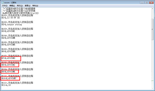 SSCOM串口调试助手v5.13.1