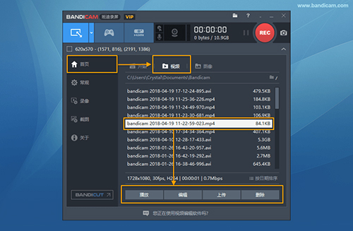 Bandicam v7.0.1