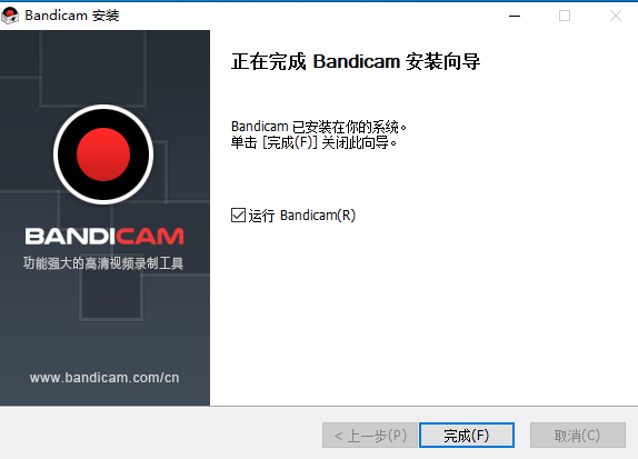 Bandicam v7.0.1