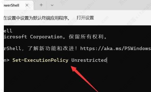 win11无法开启杀毒软件